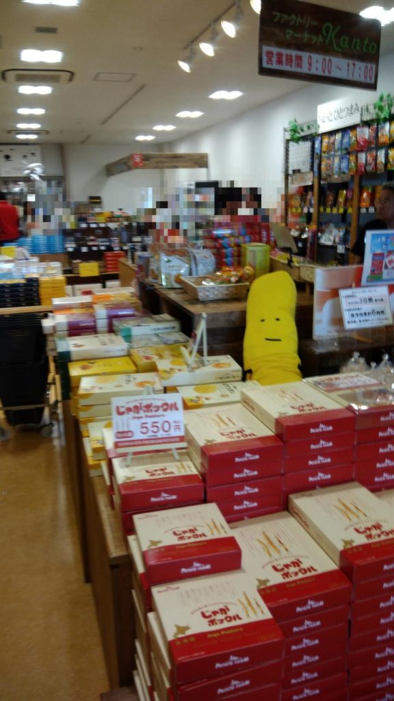 お土産ショップ