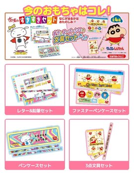すきすきセットのおもちゃ(公式HP引用)