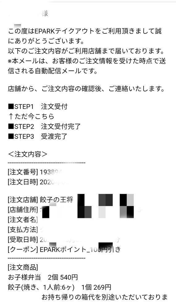 餃子の王将のキッズメニューはおかず満載で270円という安さの暴力 ユルおや