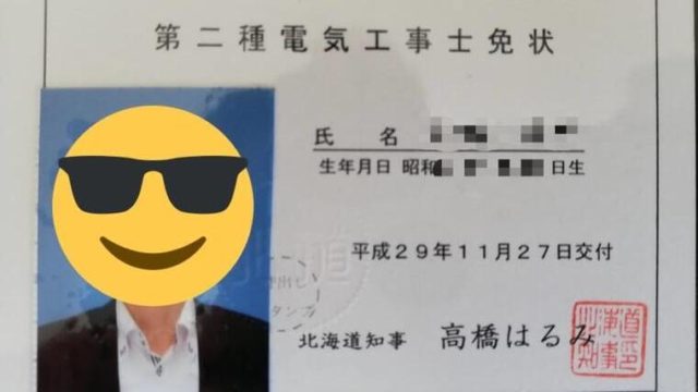 最小労力で合格 販売士2級の勉強時間と勉強方法 えぞゆるｔｒｉｐ