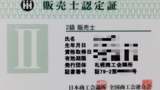 It素人が30時間の勉強でitパスポートに合格した方法 えぞゆるｔｒｉｐ