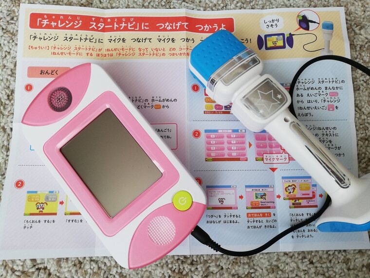 チャレンジ1年生やめた その理由と口コミ 評判まとめ ユルおや