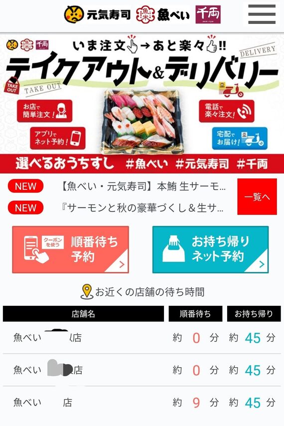 魚べい キッズメニューあり 子連れでおいしく楽しめる ユルおや